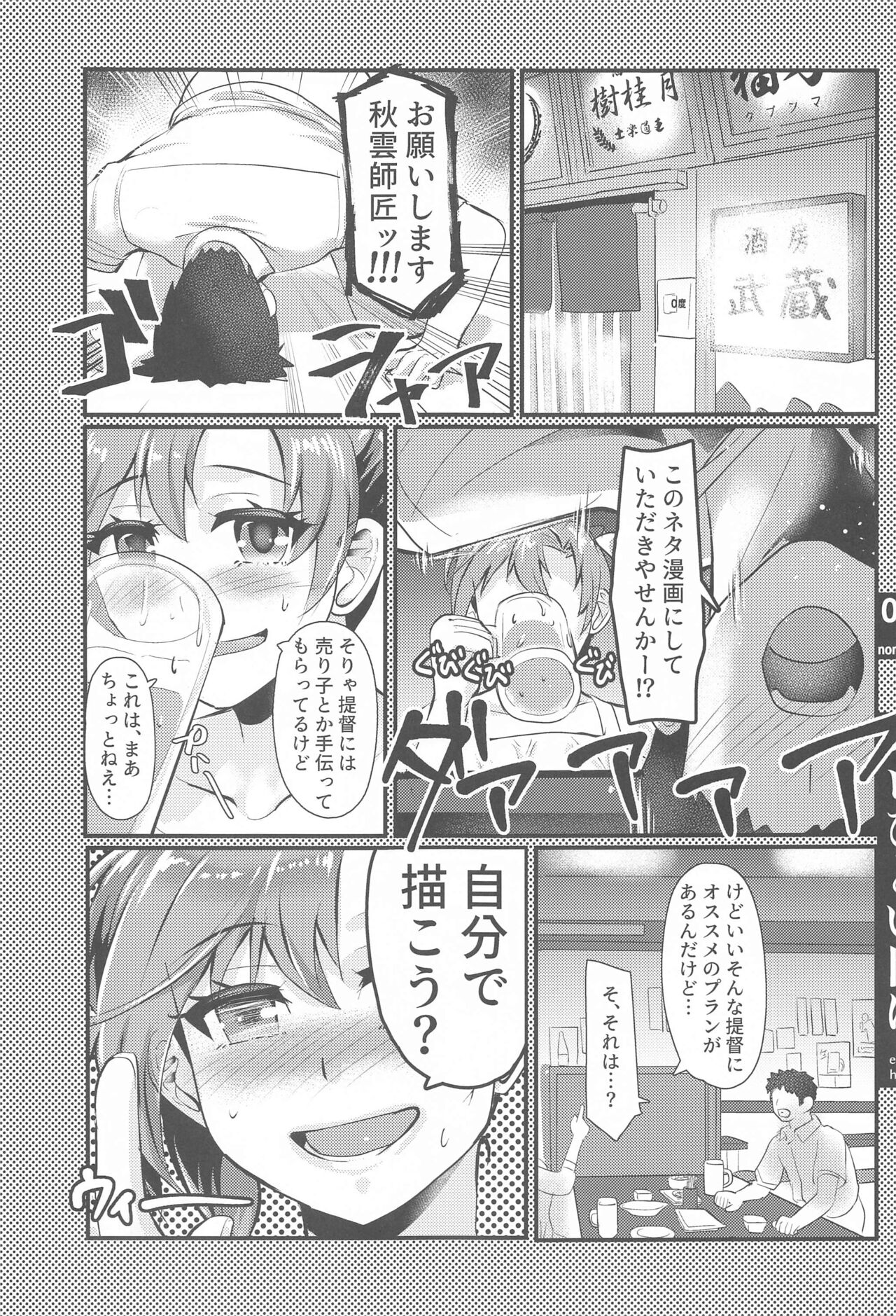 Suzuya ga Ero Hidoi Me ni Au Hon page 2 full