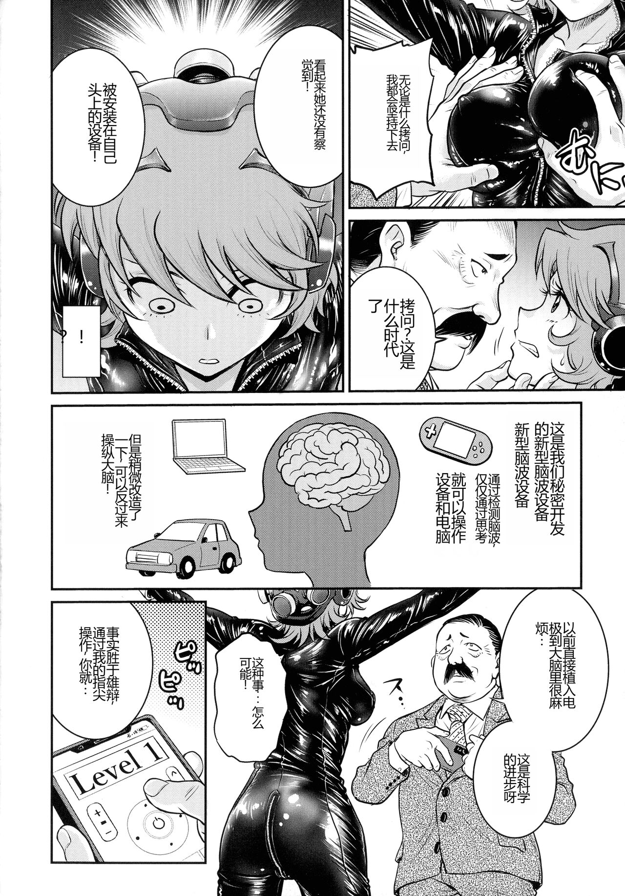 Onna Spy Choukyou Acme - Lady Spy Squeeze Orgasm page 10 full