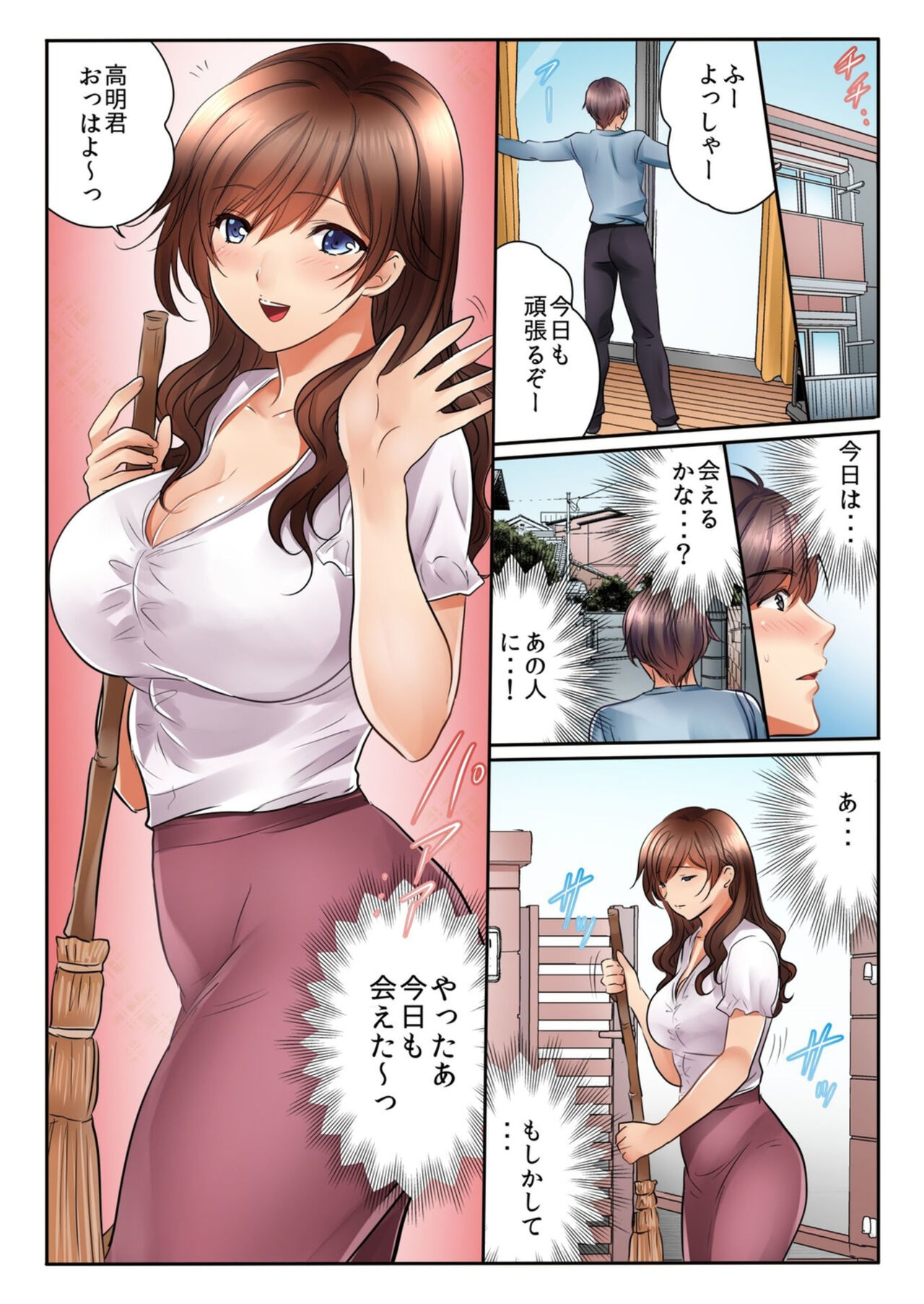Kinjo no Jimu de Netorare Asedaku SEX "Otto ga Irukara Sōnyūrecha Dame...!" 1-8 page 3 full