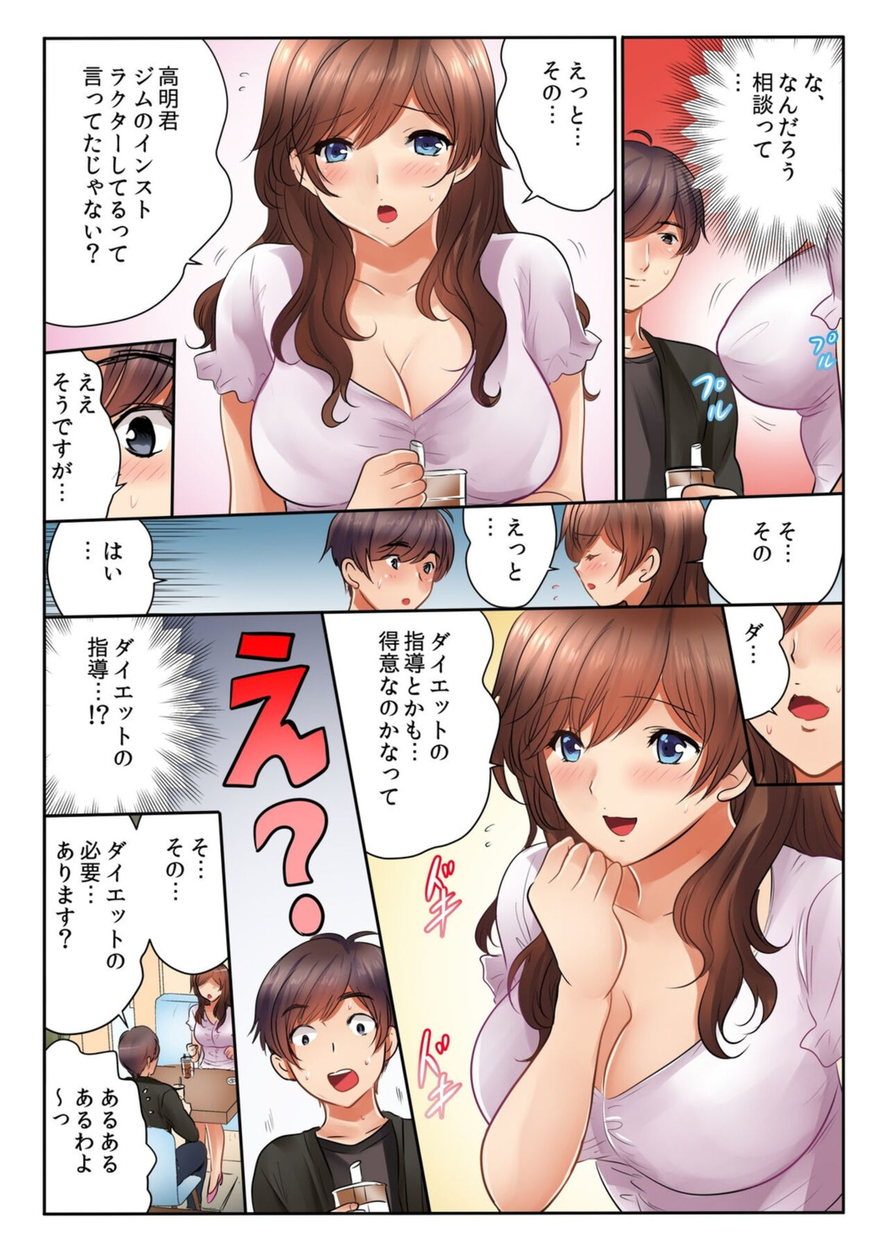 Kinjo no Jimu de Netorare Asedaku SEX "Otto ga Irukara Sōnyūrecha Dame...!" 1-8 page 7 full