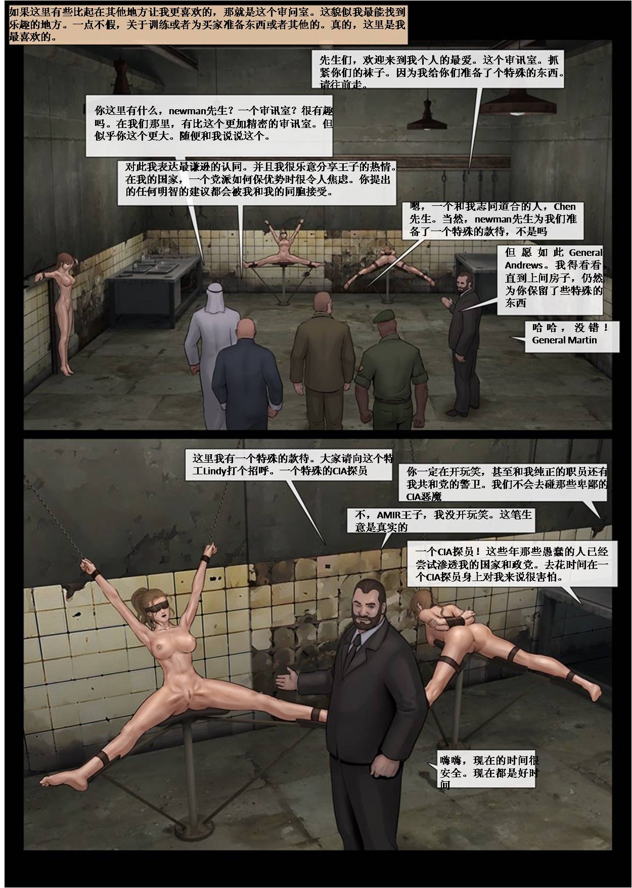 性奴工厂  3 page 2 full