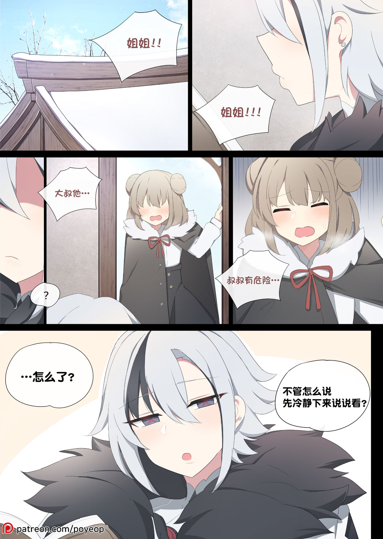 Arlecchino page 1 full