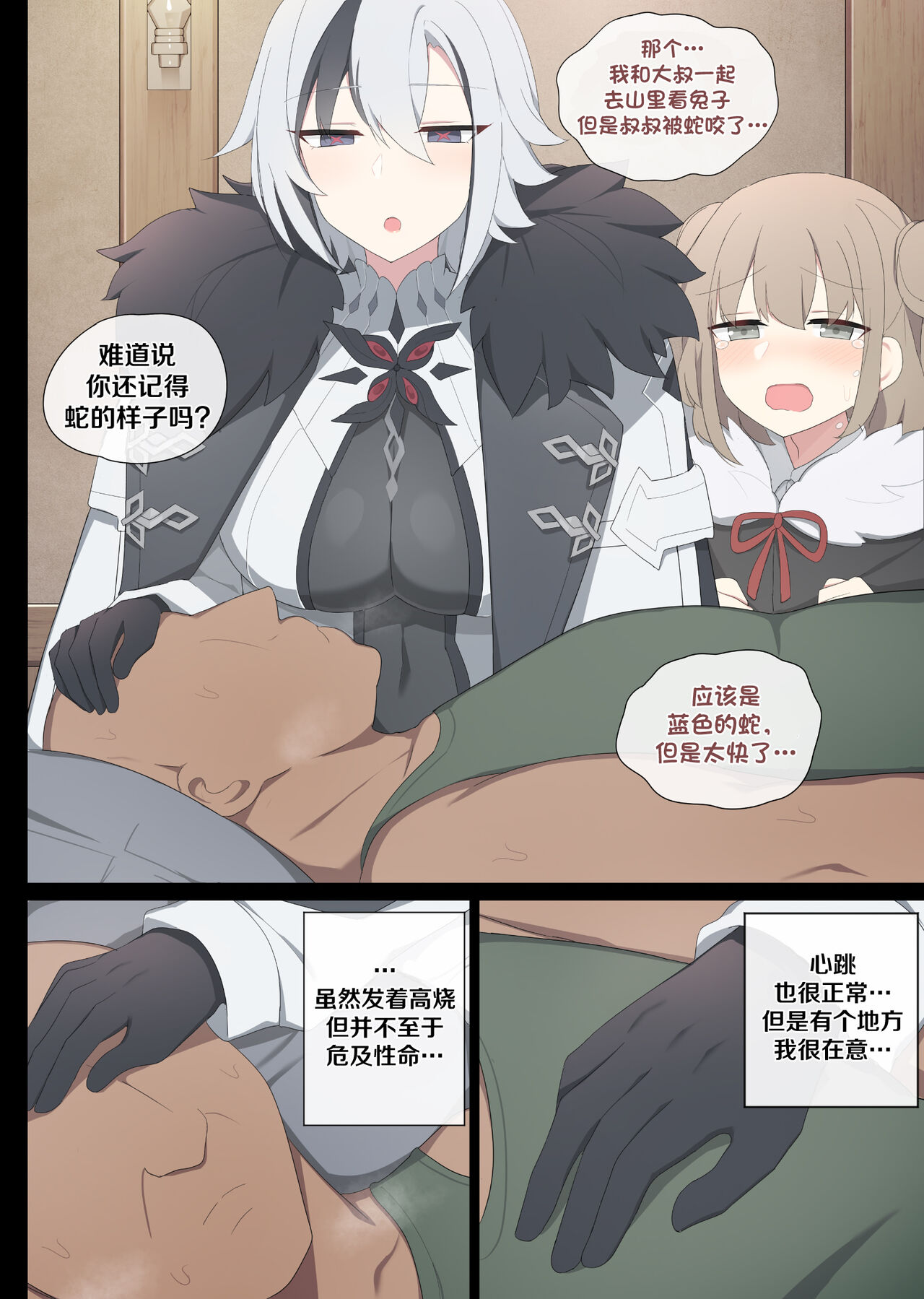 Arlecchino page 2 full