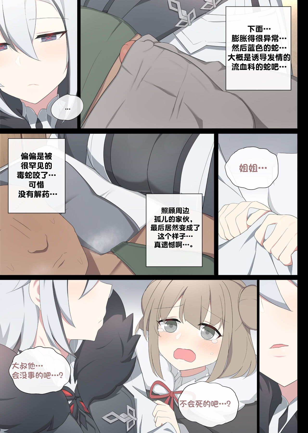 Arlecchino page 3 full