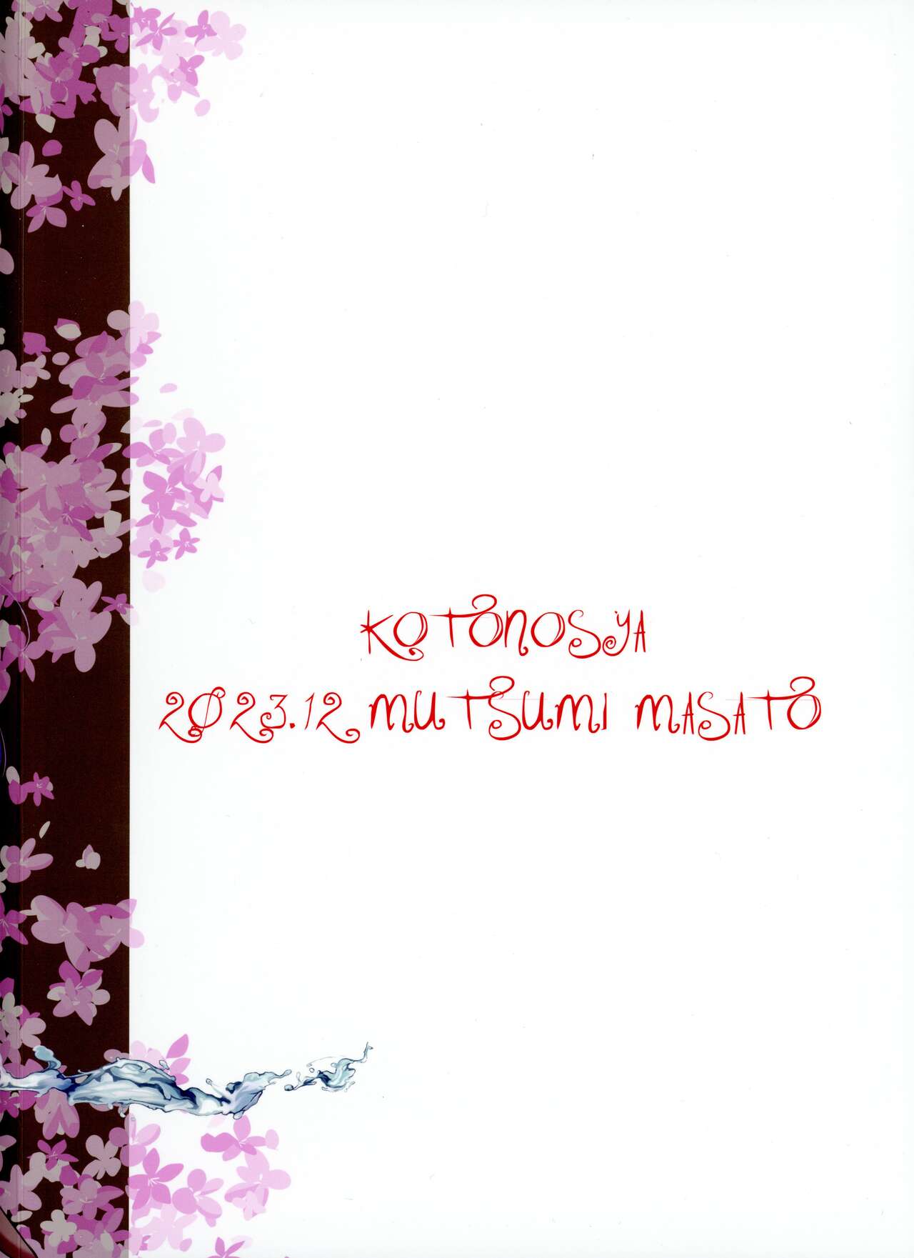 Kagami Renge page 2 full