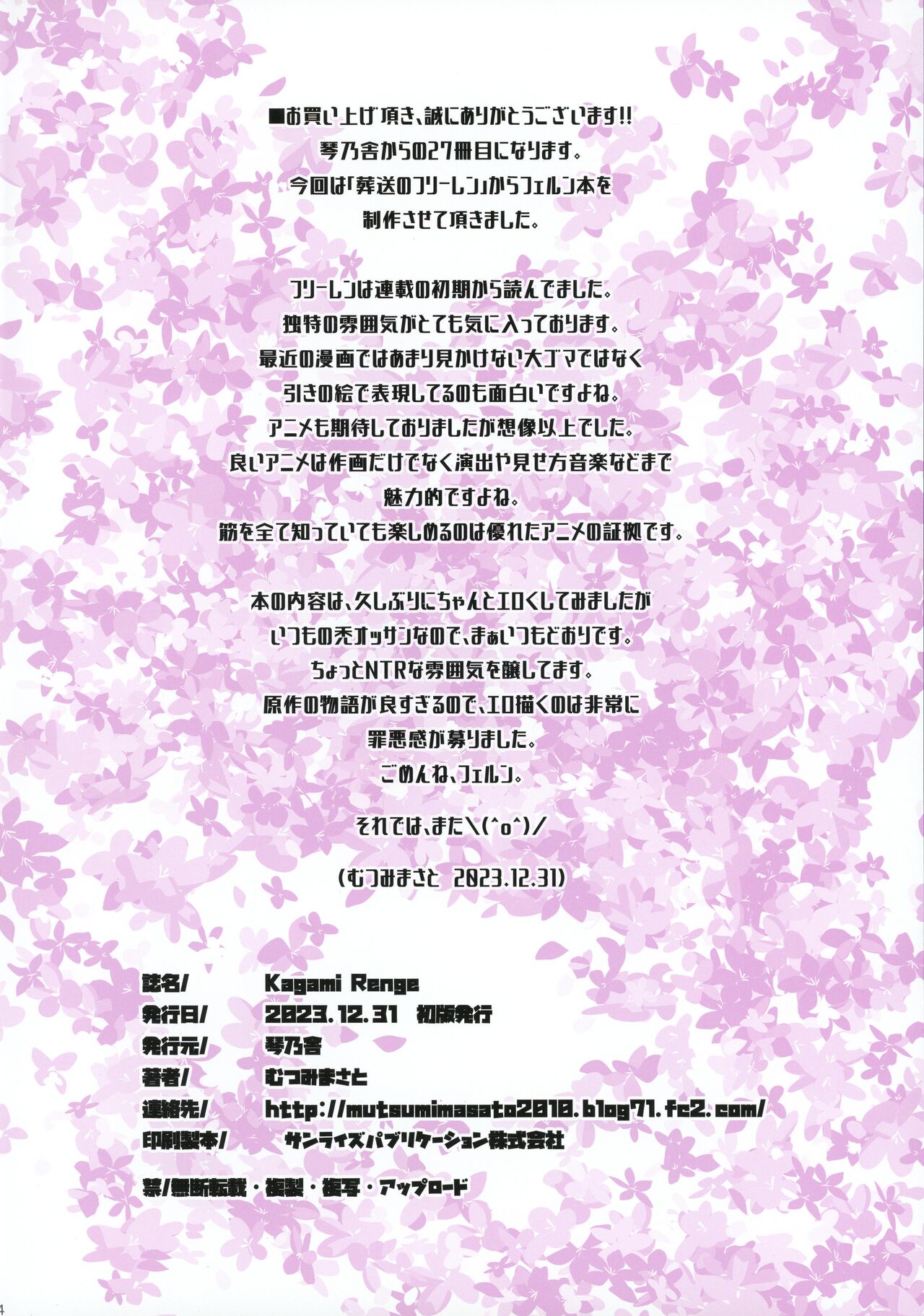 Kagami Renge page 4 full