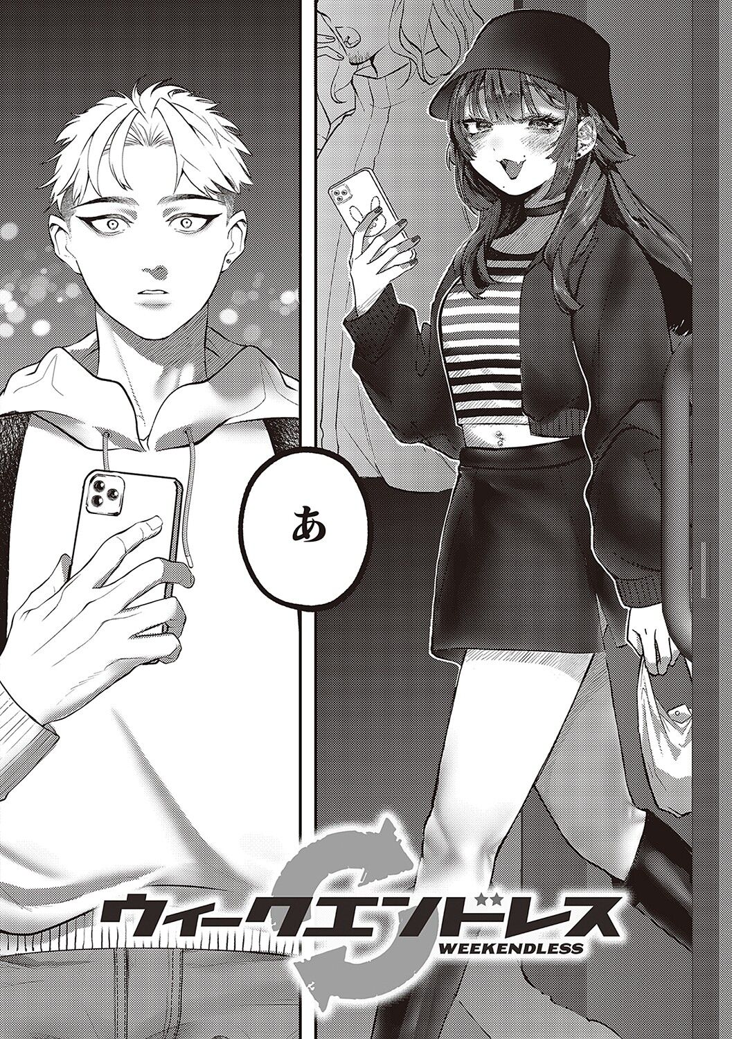 たぶん、愛。【デジタル特装版】 page 5 full