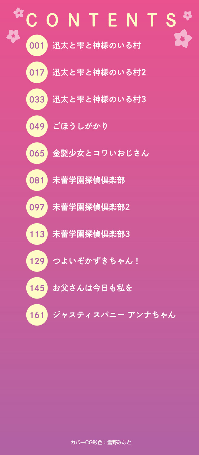 Sakaraenai no, Kono Hito ni wa page 2 full