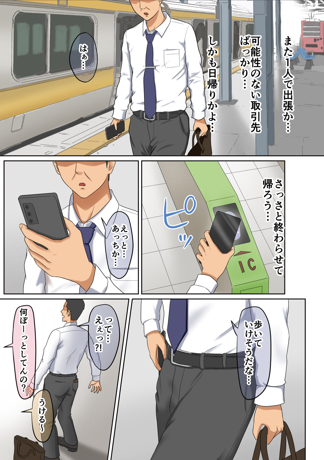 ギャルカツ - ギャルにカツアゲされてハーレムになる話 page 3 full