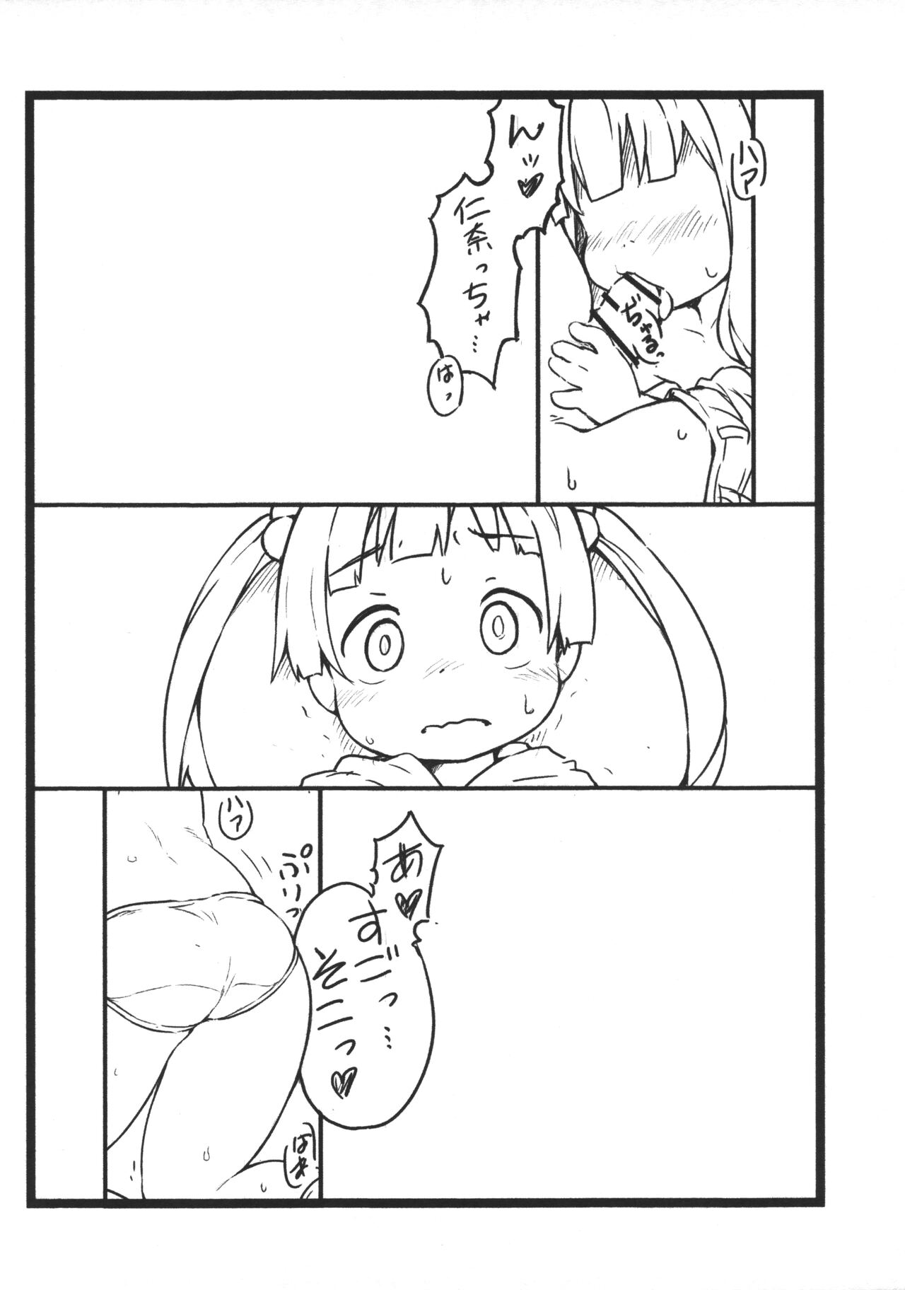 Punitto 9 ★ Gakuya Ryuushutsu page 2 full