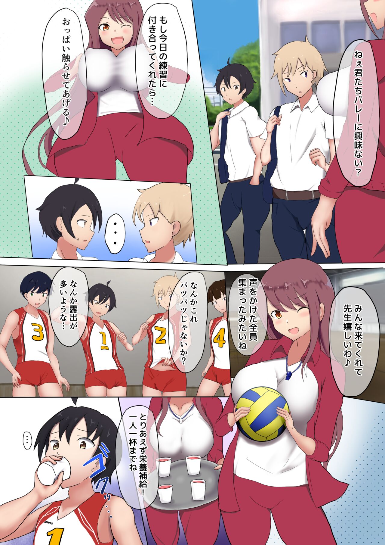 Oppai Volley TSF page 1 full