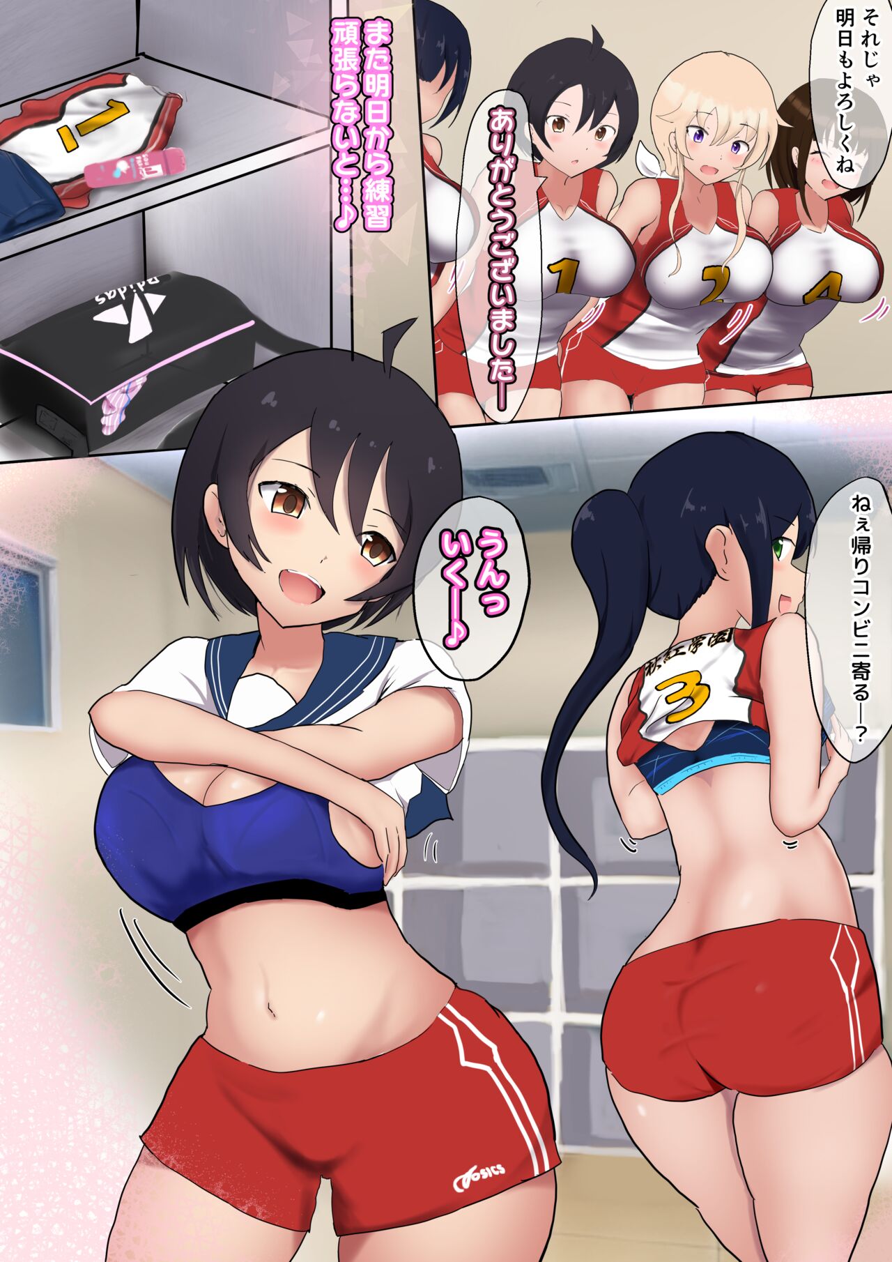 Oppai Volley TSF page 10 full