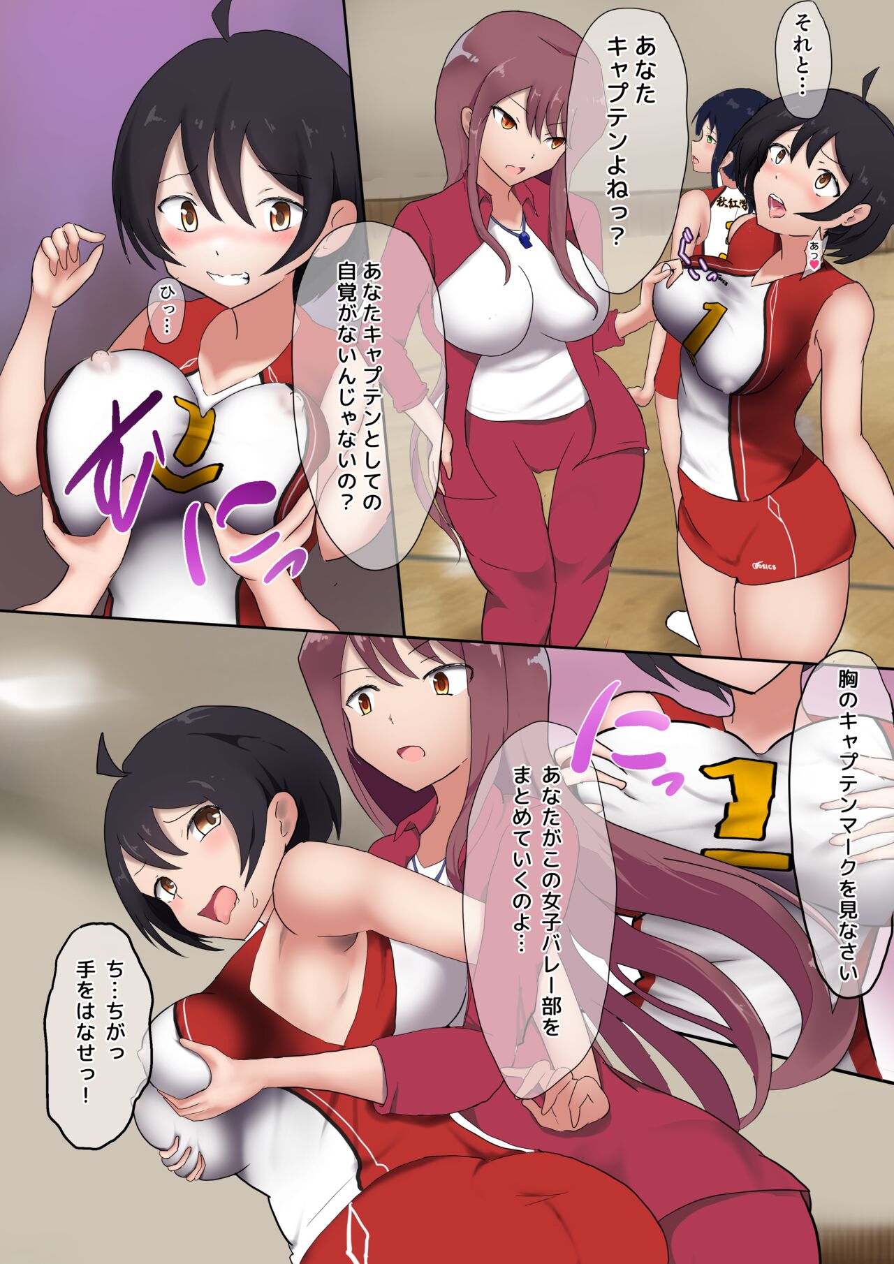 Oppai Volley TSF page 6 full