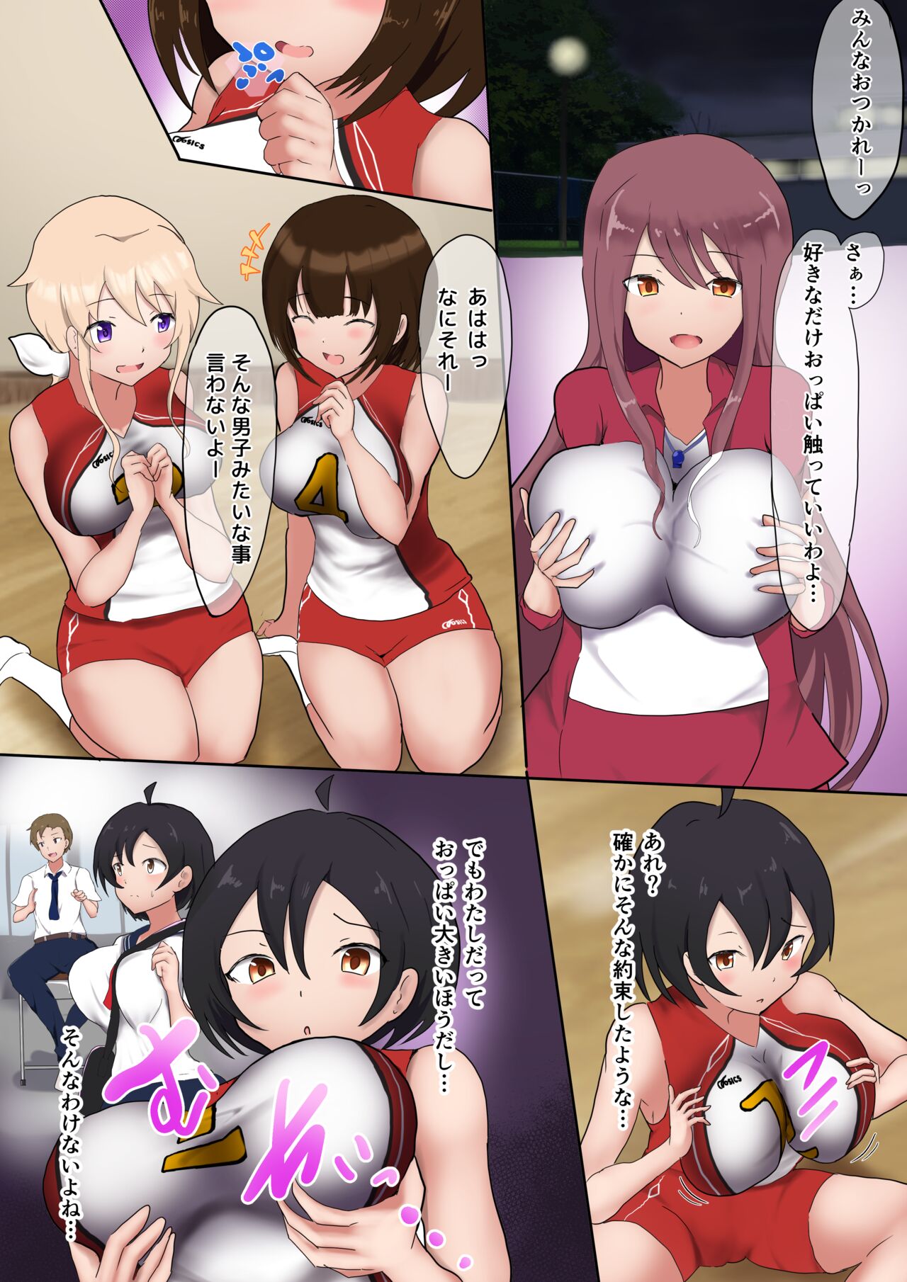 Oppai Volley TSF page 9 full