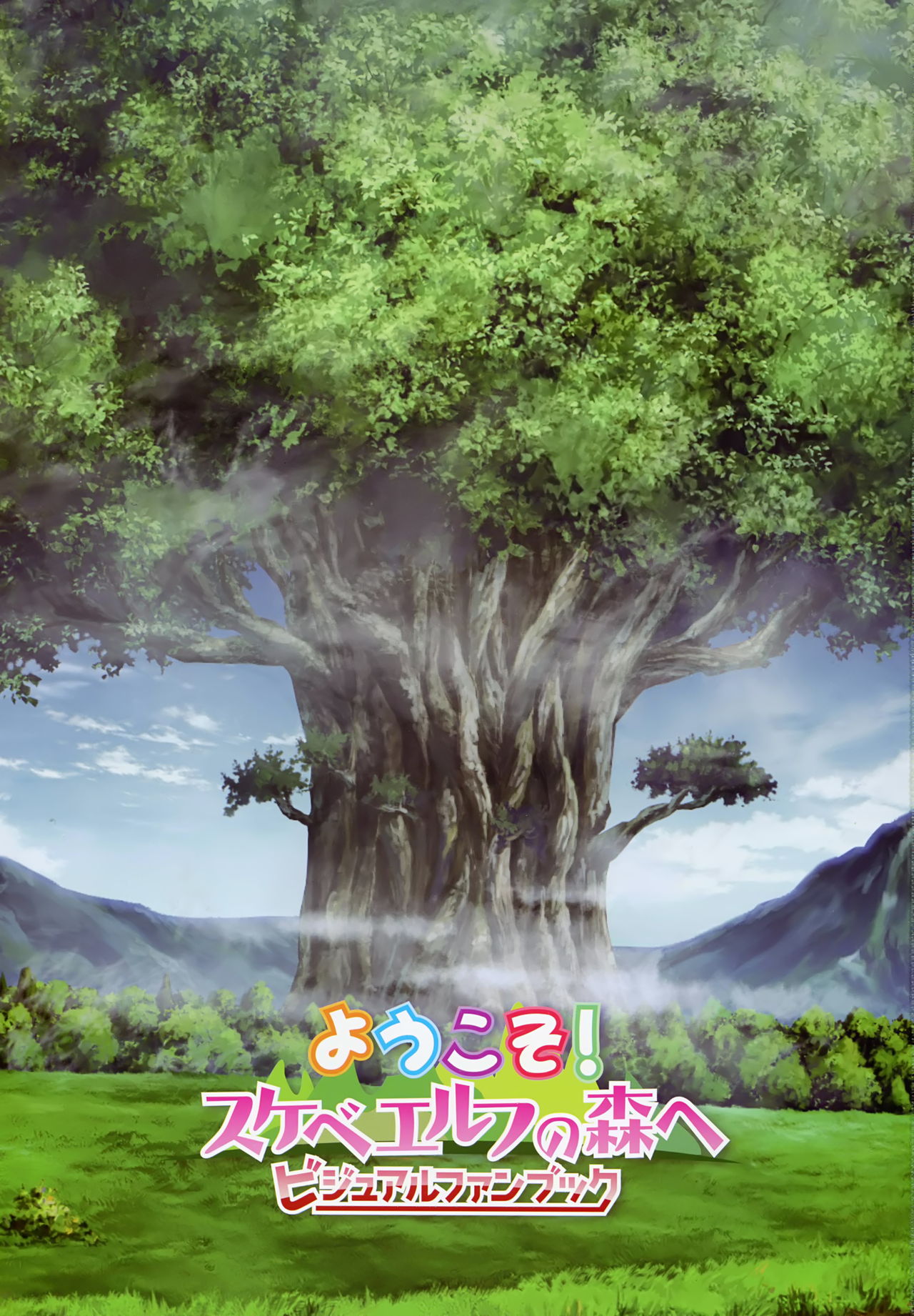 Youkoso! Sukebe Elf no Mori e Visual Fanbook page 4 full