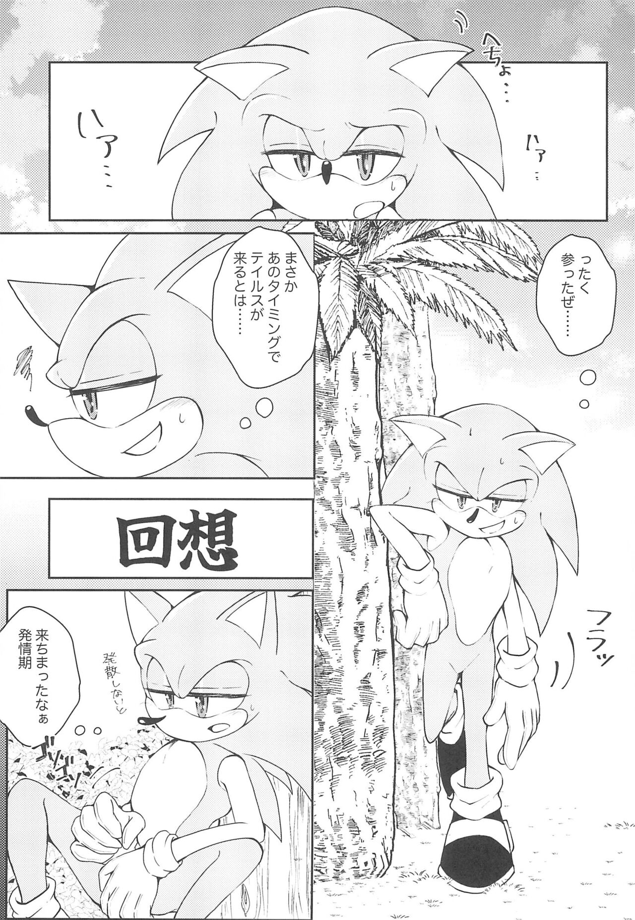 Hatsujouki o Mukaeta no de Angel Island ni Hinan shitekita page 5 full