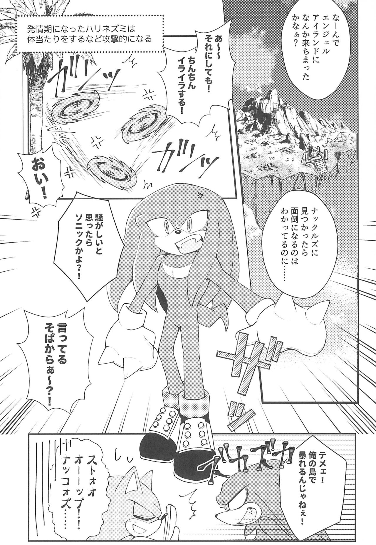 Hatsujouki o Mukaeta no de Angel Island ni Hinan shitekita page 7 full