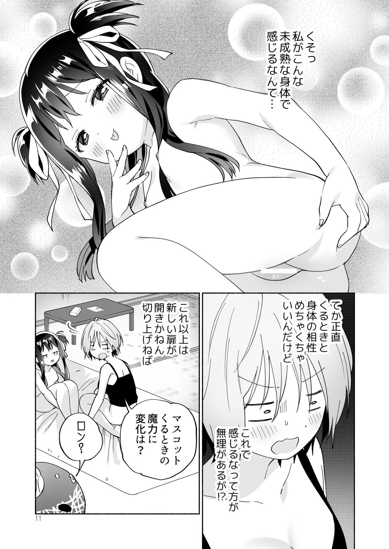 Mesugaki Mahou Shoujo to Noukou Yuri Wakara Sesshoku page 10 full