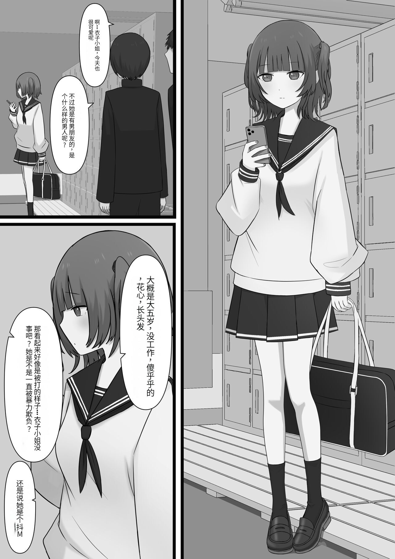 奴隶时间 page 2 full
