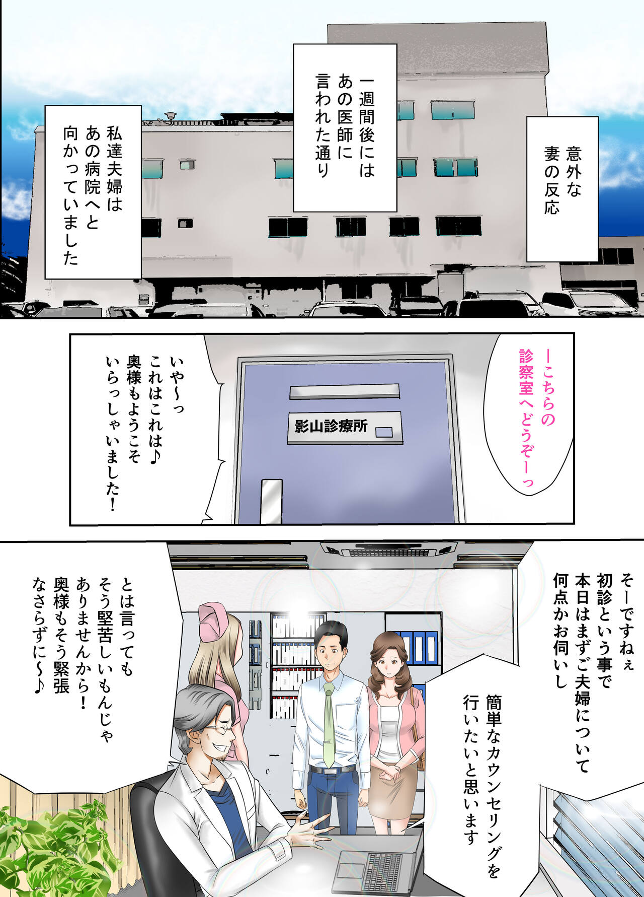 Izonseishikou Sex Irainin ~Netorare Tsuma~ Kouhen page 9 full