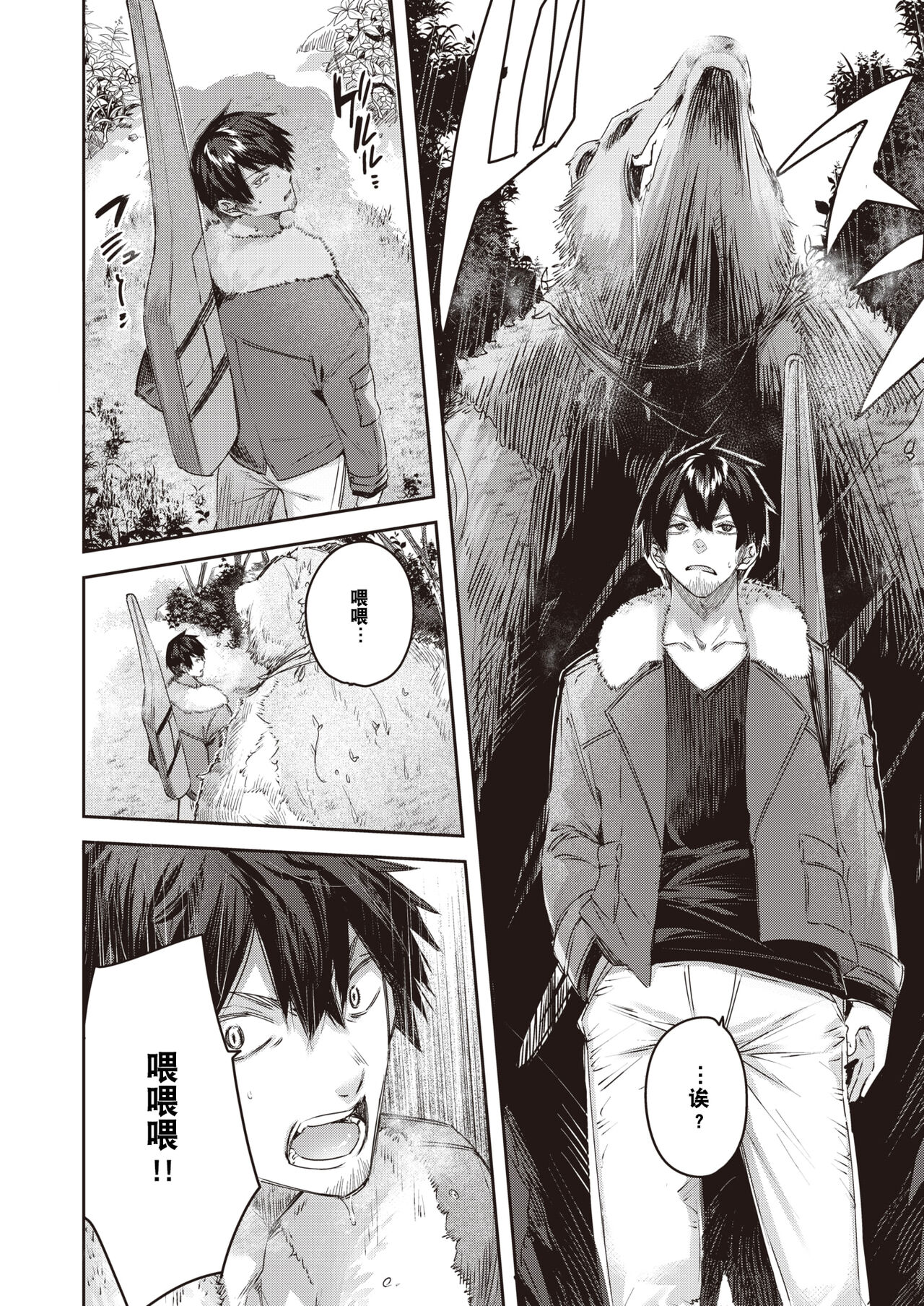 Dokushin Hunter no Deai wa Elf no Mori de Ch. 1-5 page 5 full