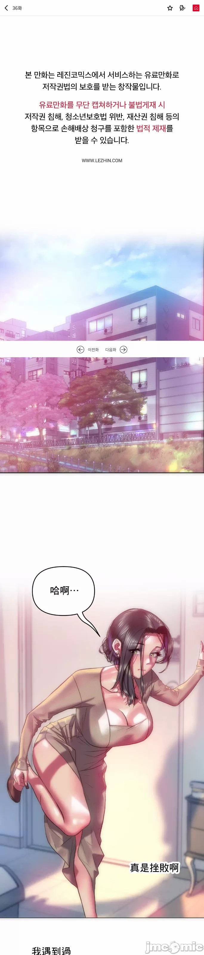 新城有夫之妇36 page 1 full