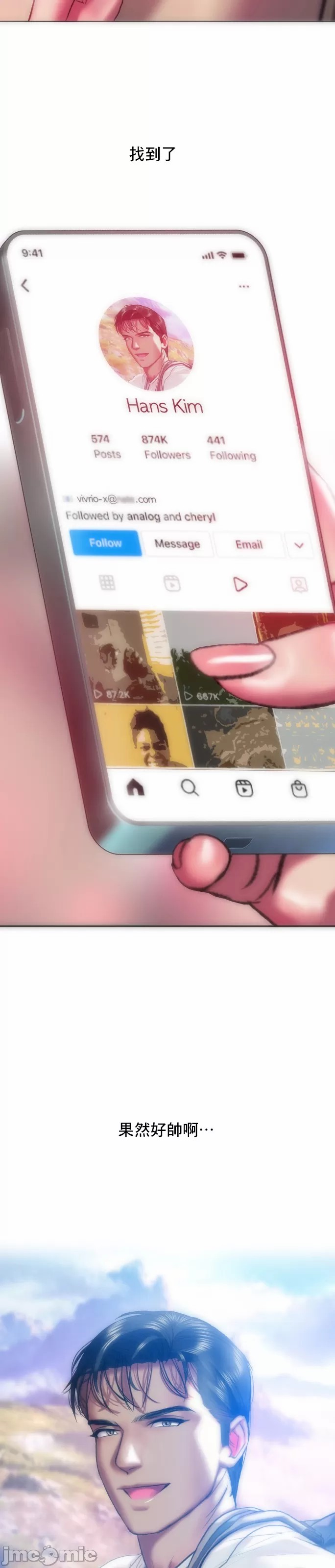 新城有夫之妇36 page 10 full