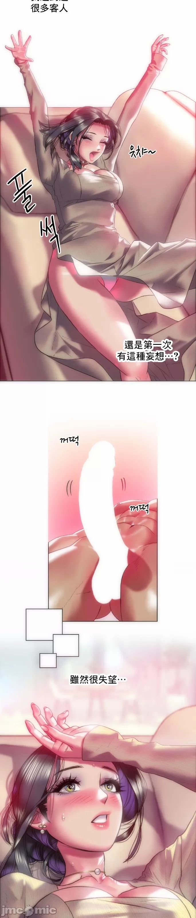 新城有夫之妇36 page 2 full