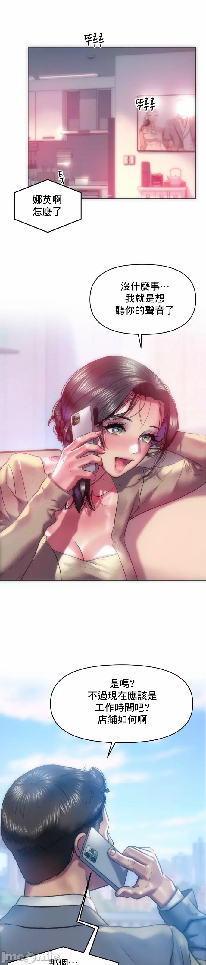 新城有夫之妇36 page 4 full