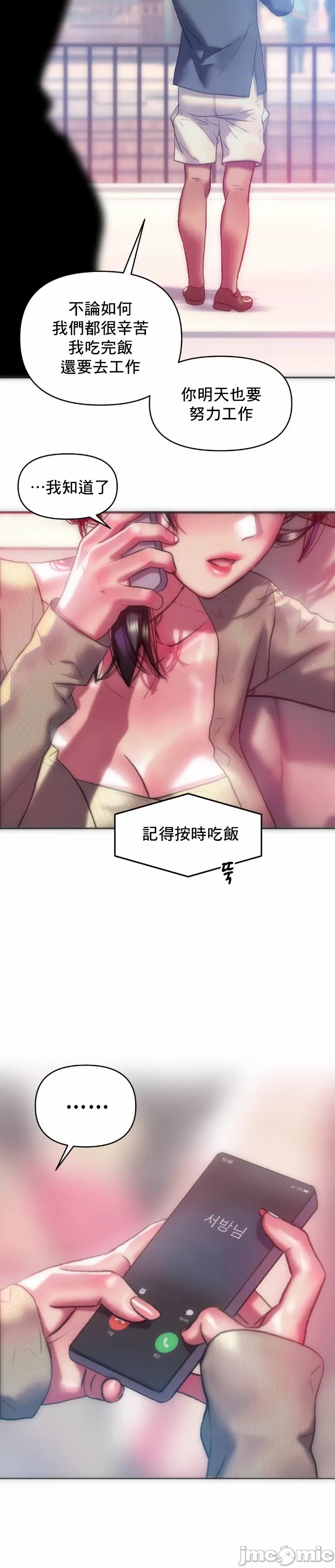 新城有夫之妇36 page 7 full