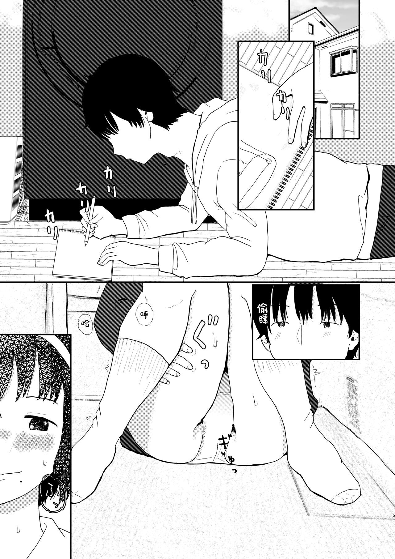 Afureru Omoi, Himeta Mama de page 4 full