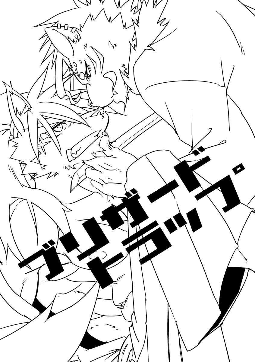 Blizzard Trap page 2 full