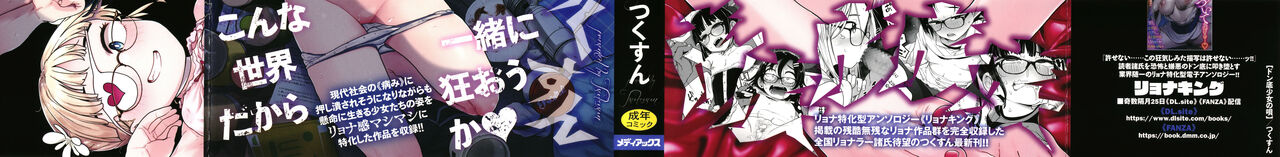 Donzoko Shoujo no Uta | 底端少女的歌 page 3 full