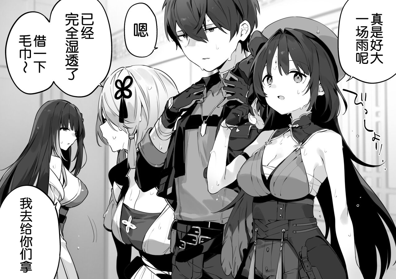 wuthering waves page 1 full