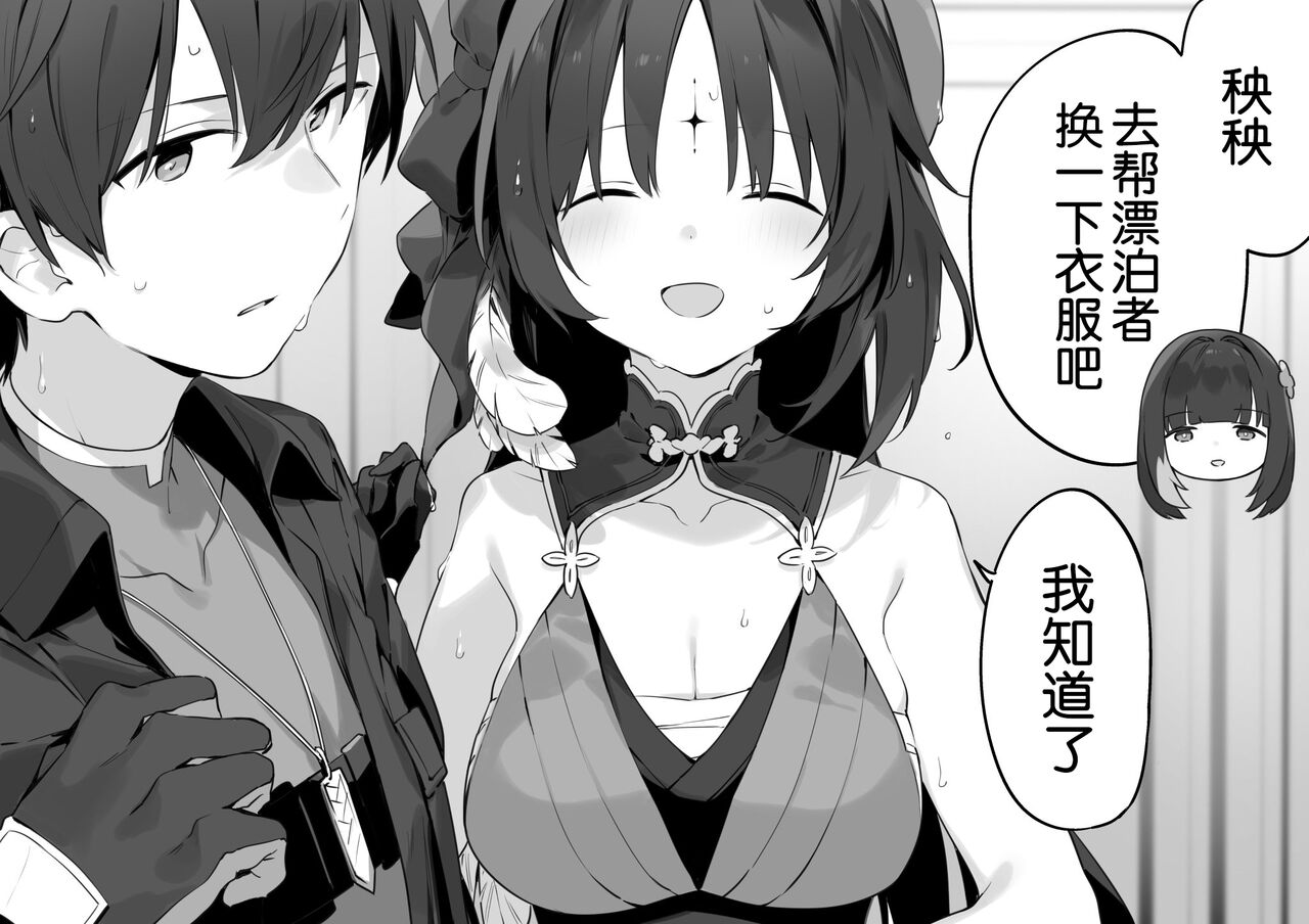 wuthering waves page 2 full