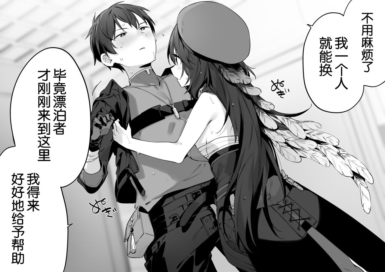 wuthering waves page 3 full