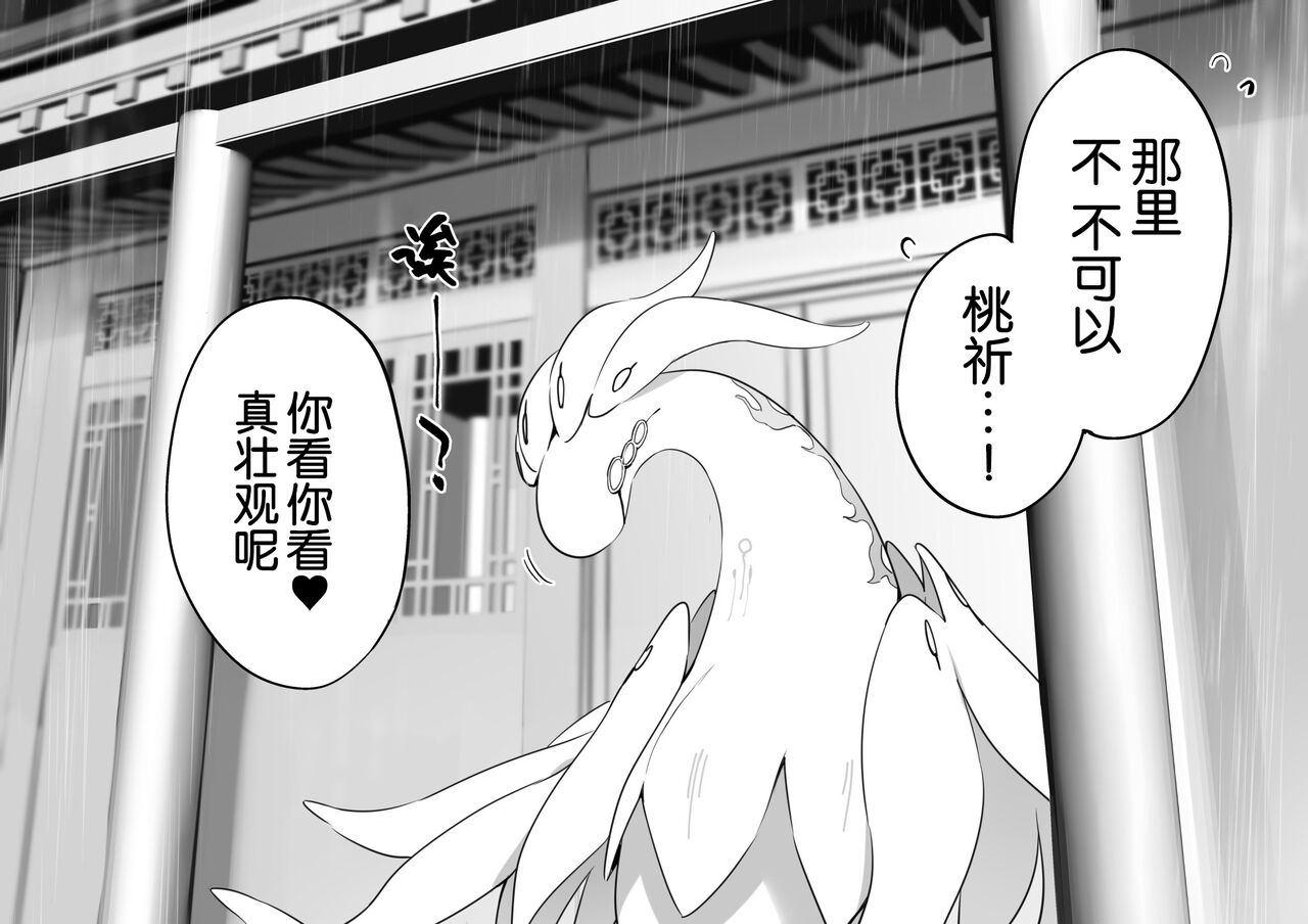 wuthering waves page 7 full