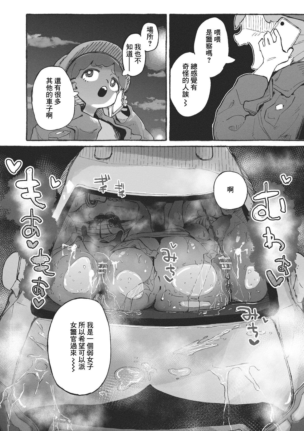 Hentai no Halloween ni Makikomareru Onee-san page 10 full
