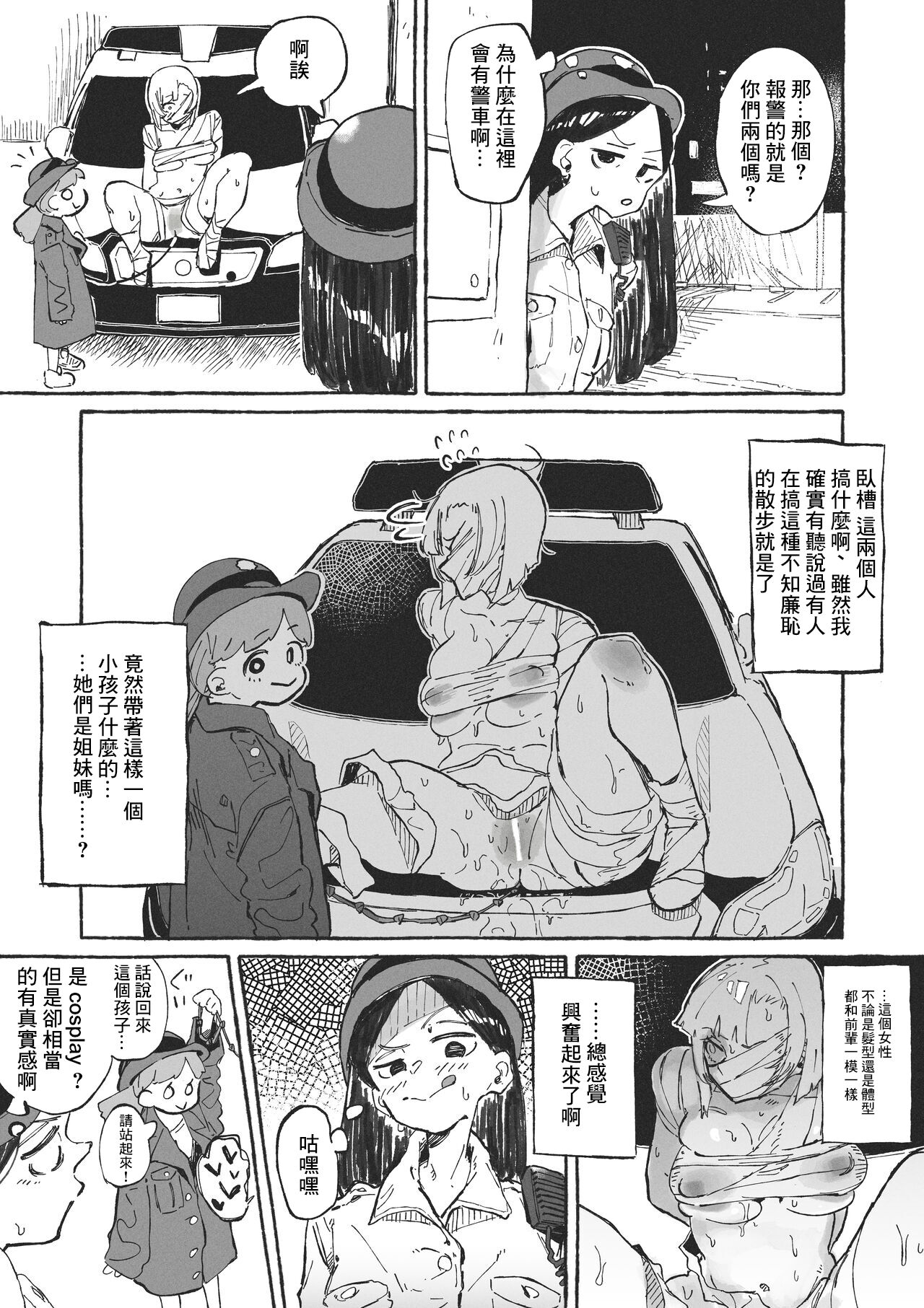 Hentai no Halloween ni Makikomareru Onee-san page 3 full