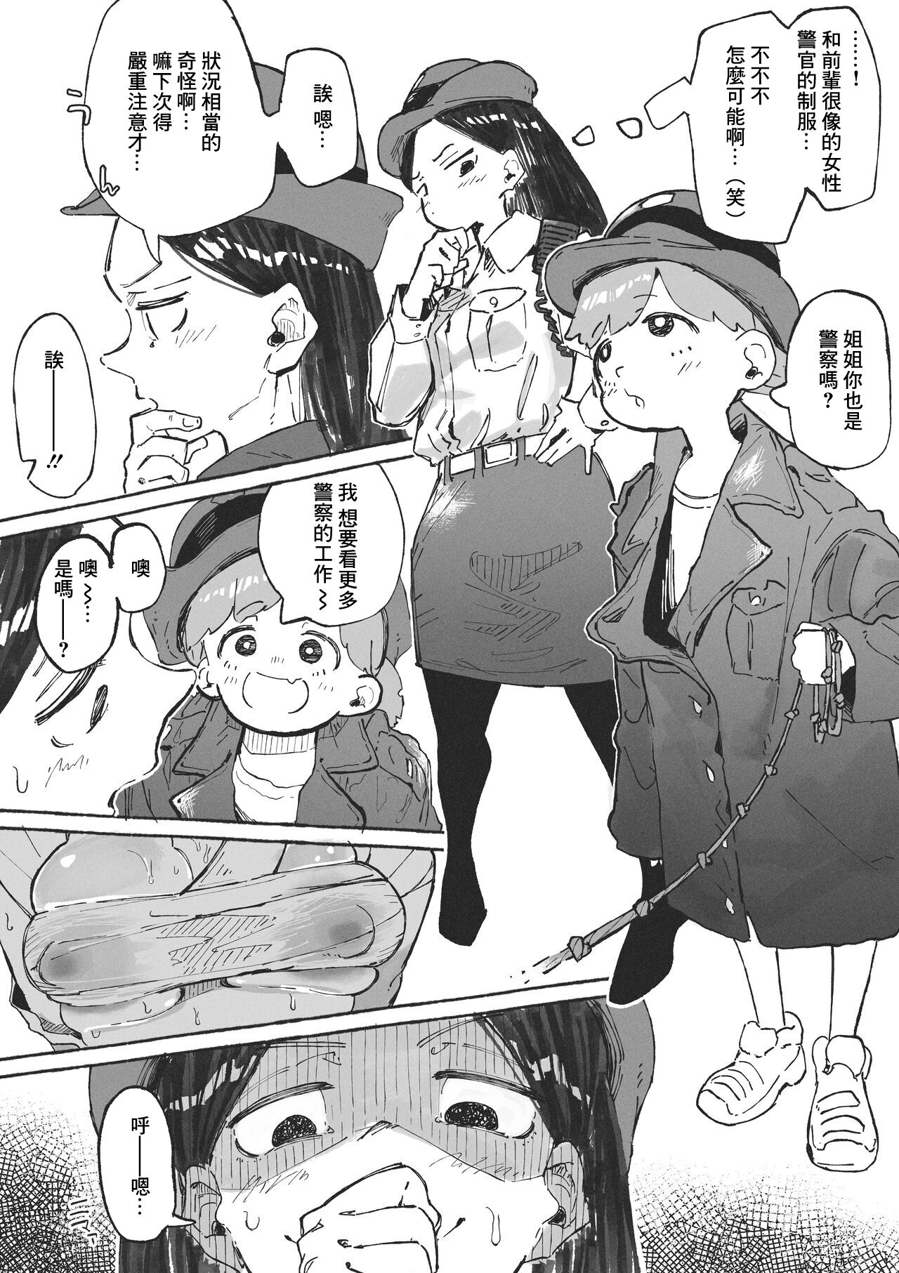 Hentai no Halloween ni Makikomareru Onee-san page 4 full