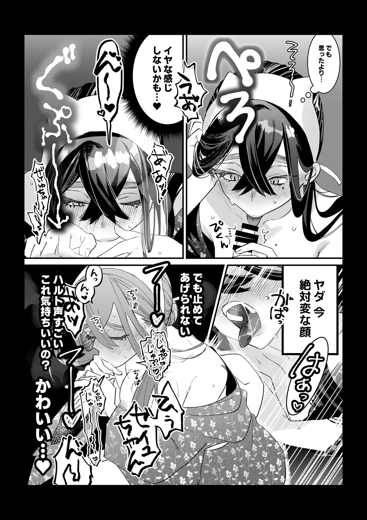 HaruZei no Nazo Jikeiretsu Aokan Manga page 9 full