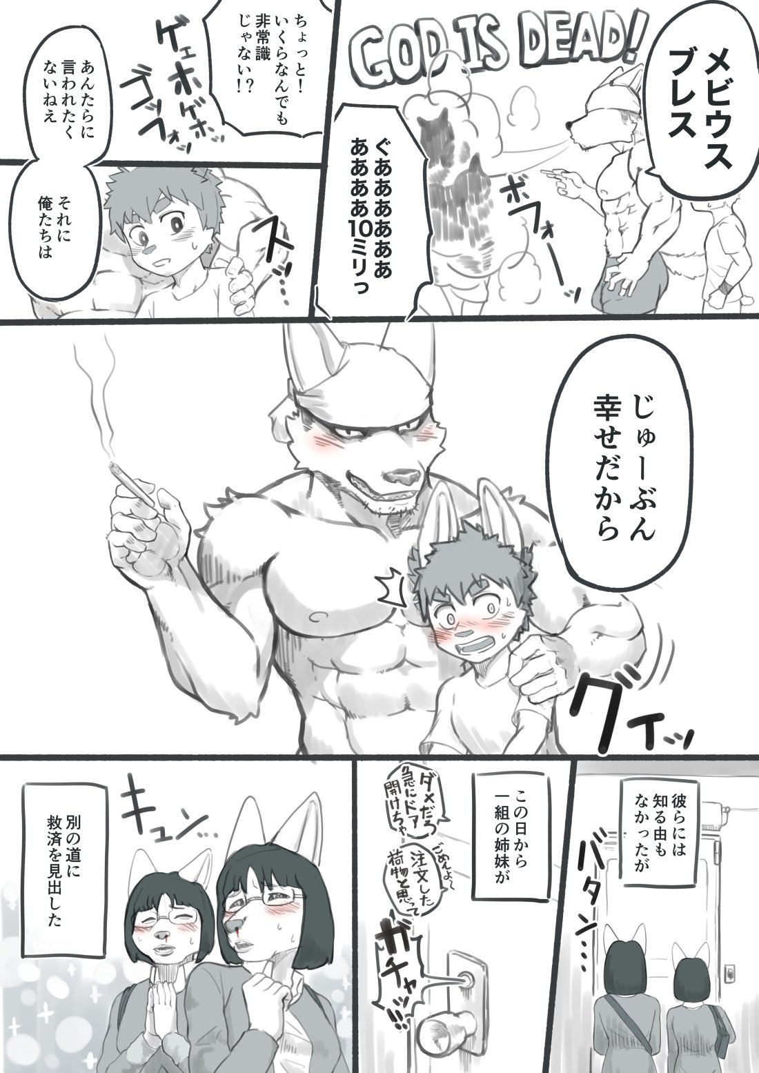 Smoker vs Preacher page 4 full