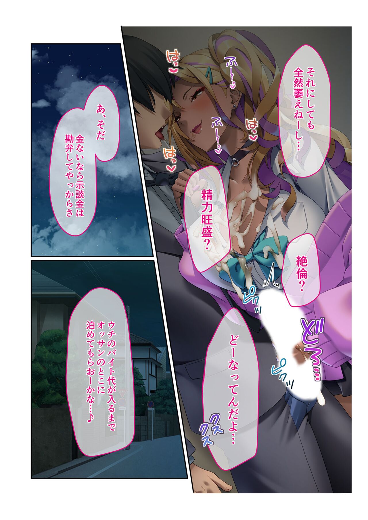 美女と淫獣 vol.5 ～黒ギャルに躾けられ！？さいっこーの生パコ厳選中です！～【フェチコレ！シリーズ】 page 9 full