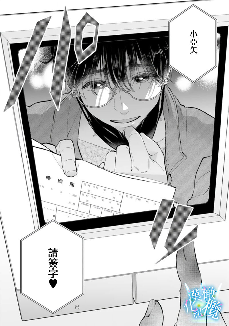 Shuuchaku-kei Idol no Sex wa Ai ga Omo Sugiru ~01-02 | 执着系爱豆做爱时的爱太过沉重~01-02话 page 6 full