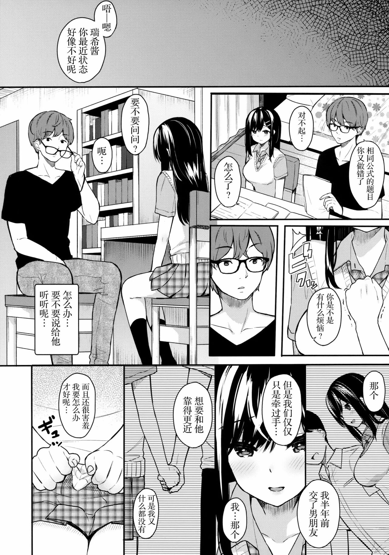 【ベコ太郎】 羽化 page 8 full