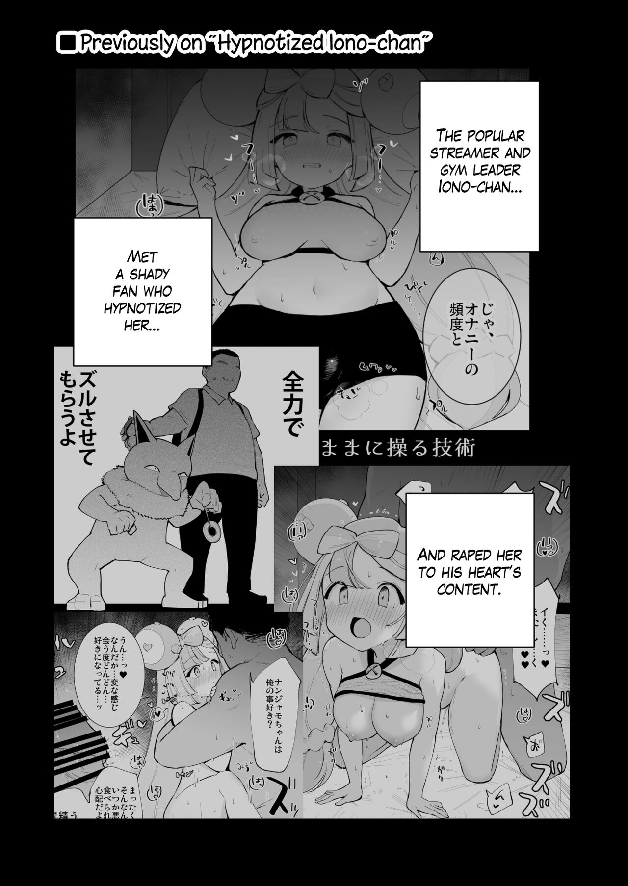 Saimin Nanjamo-chan 2 | Hypnotized Iono-chan 2 page 2 full