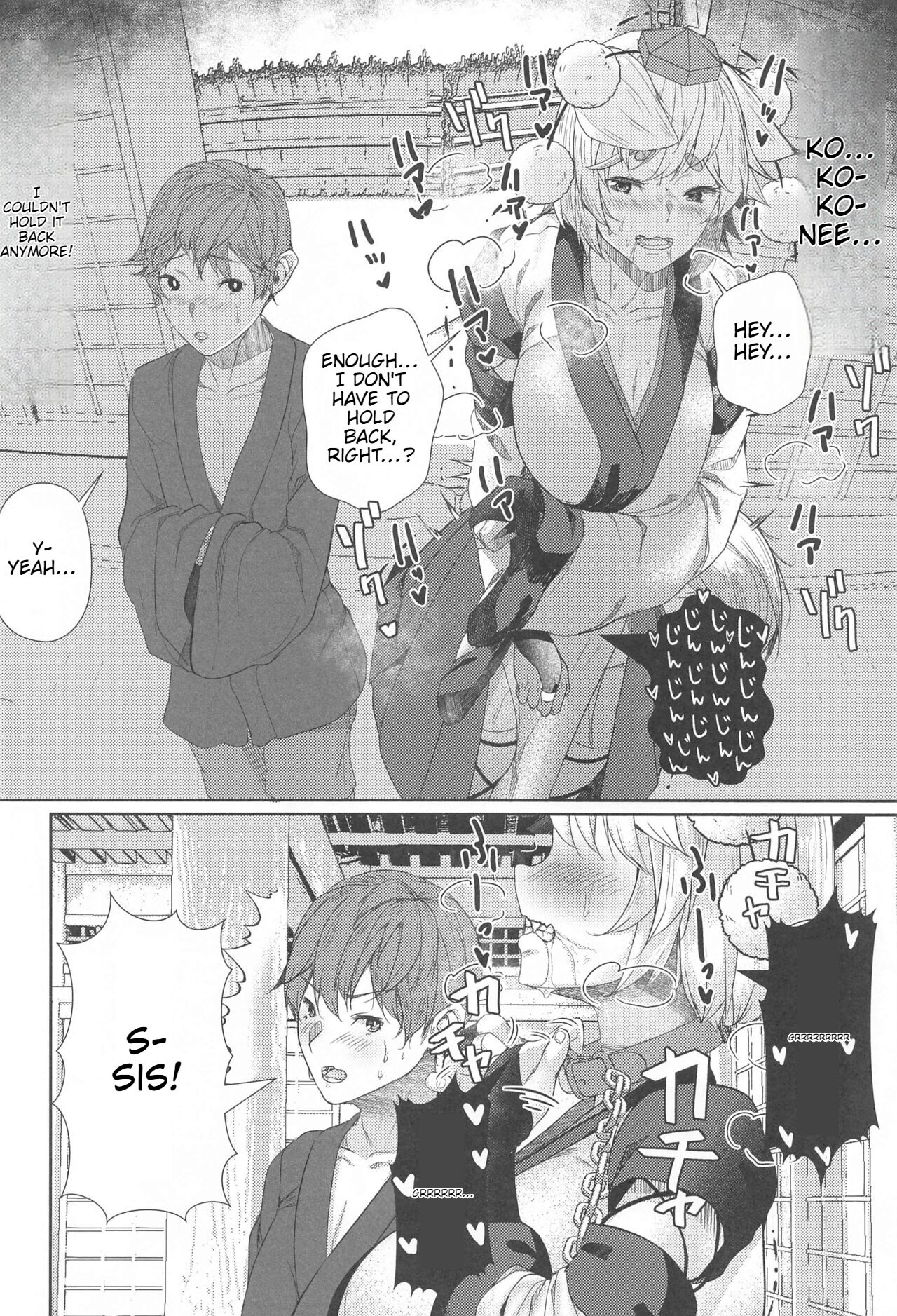 Inu no Onee-chan no Kinyoku page 3 full