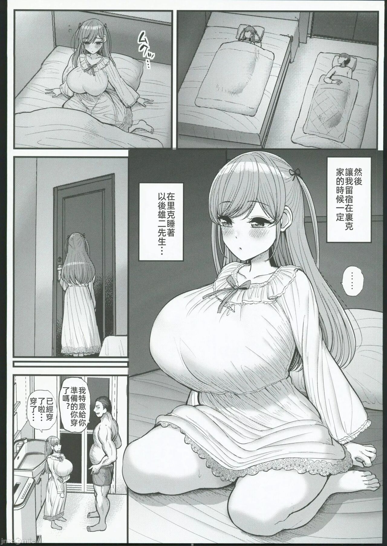 Minimum Kanojo wa Oyaji no Seidorei -Sotsugyou Hen- page 6 full