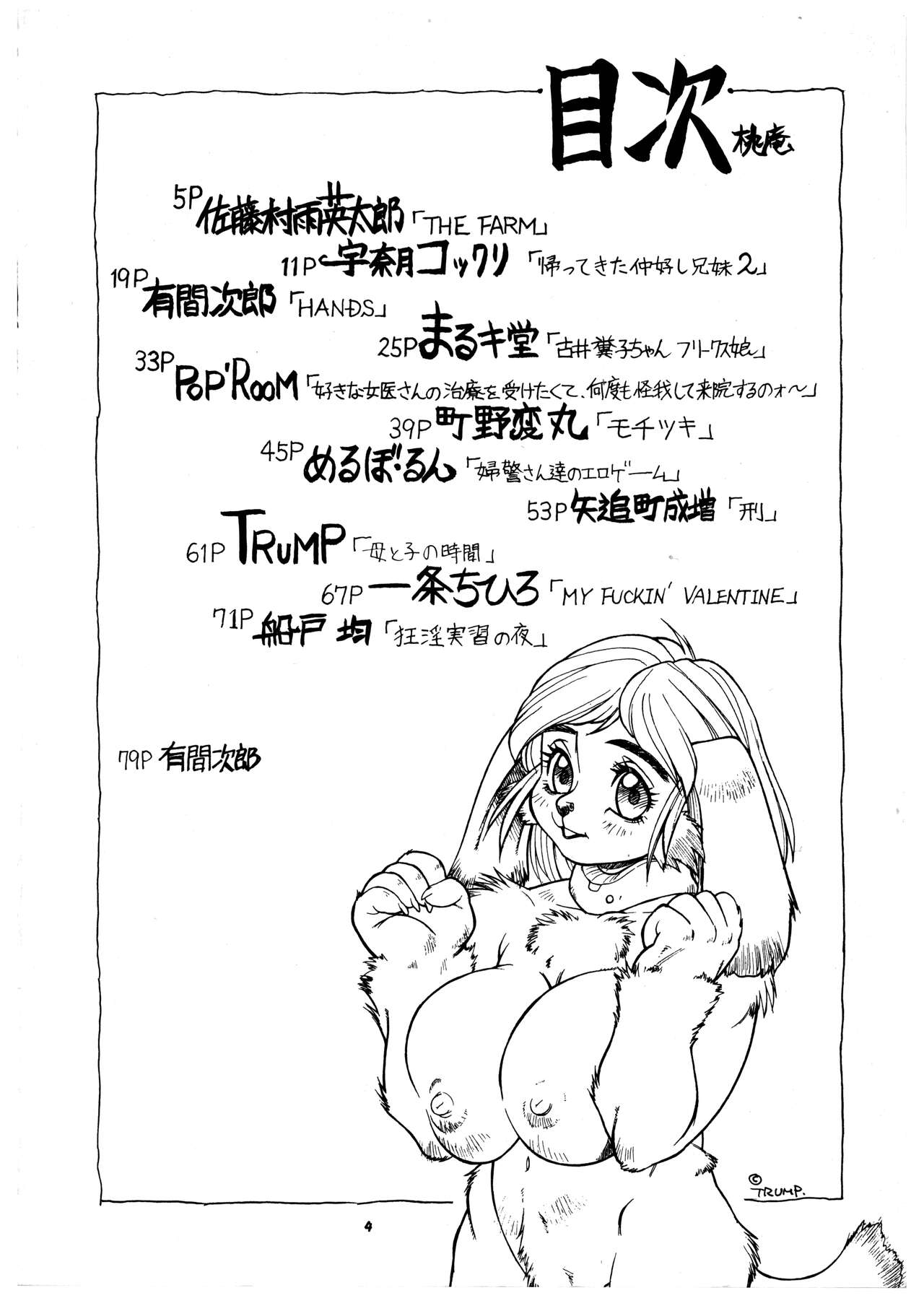 Momo-an Vol. 3 page 4 full