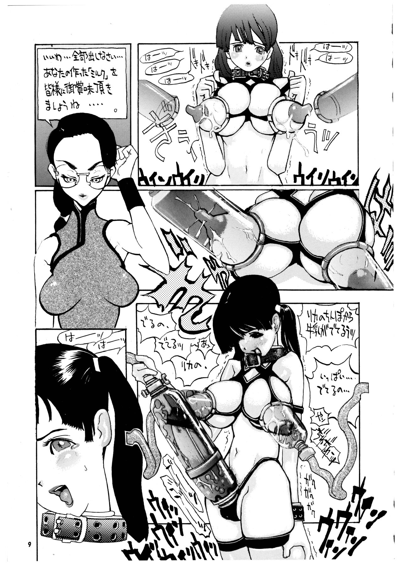 Momo-an Vol. 3 page 9 full